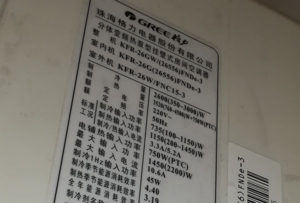 新邱格力空调维修电话是多少